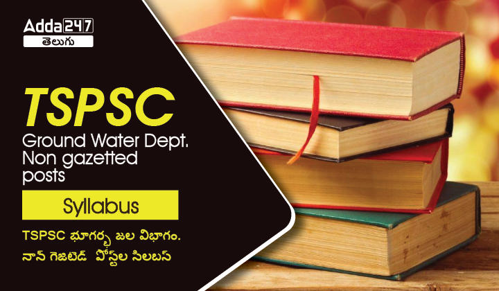 TSPSC Ground Water Dept. Non gazetted posts Syllabus