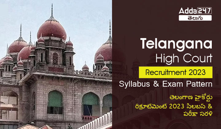 Telangana High Court Syllabus