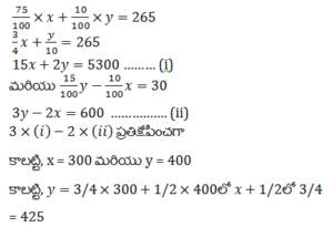 Aptitude MCQs Questions And Answers in Telugu 10 January 2023_10.1