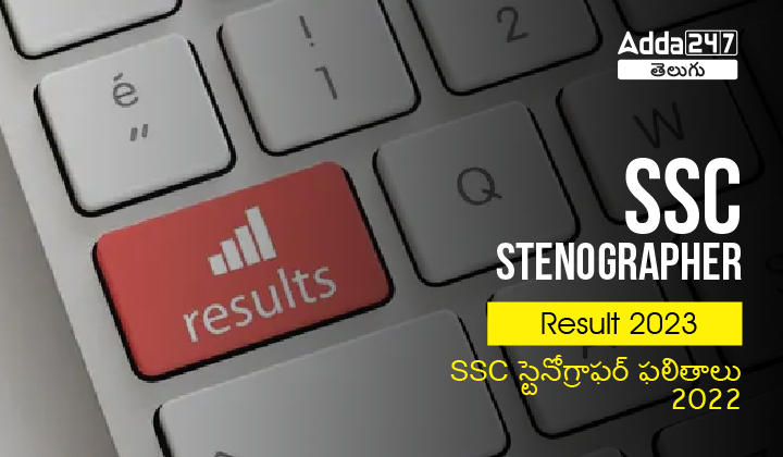 SSC Stenographer Result 2022-23