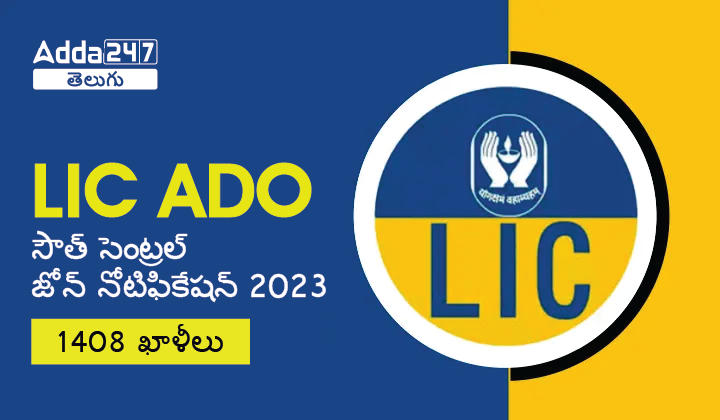 LIC ADO South Central Zone Notification 2023