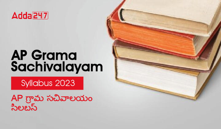 AP Grama Sachivalayam Syllabus