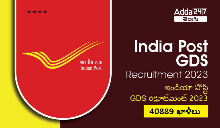 India Post GDS Recruitment 2023