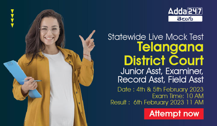 Telangana District Court Junior Asst, Examiner, Record Asst, Field Asst Attempt now-01