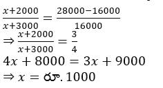 Aptitude MCQs Questions And Answers in Telugu_10.1