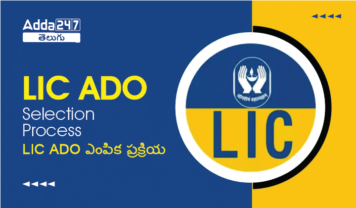 LIC ADO Selection Process