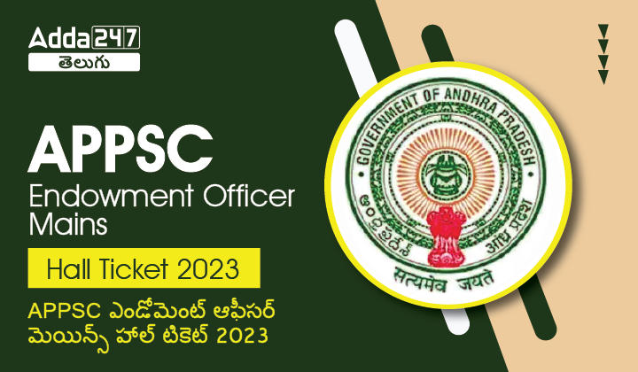 APPSC Endowment Officer Mains Hall Ticket 2023-01