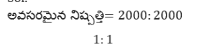 Aptitude MCQs Questions And Answers in Telugu_7.1