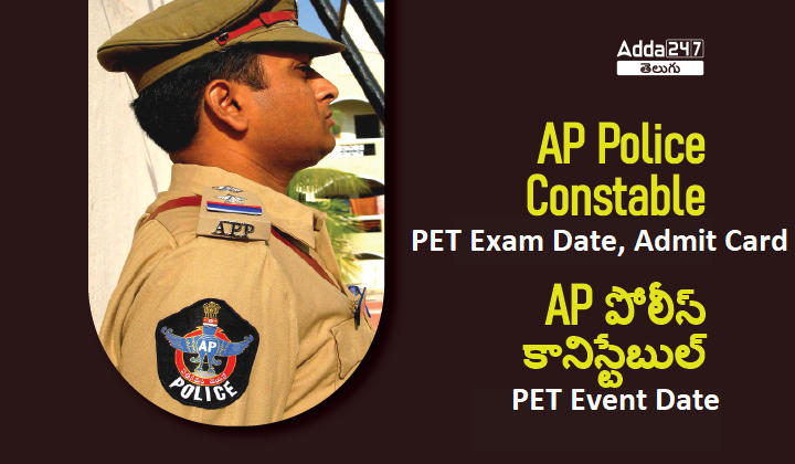 AP Police Constable PET Exam Date Admit Card 2023