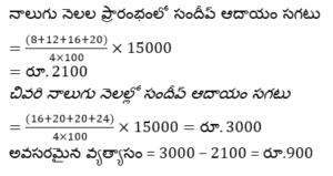 Aptitude MCQs Questions And Answers in Telugu_9.1