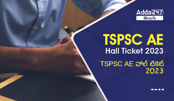 TSPSC AE Hall Ticket 2023