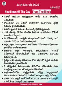 Daily Current Affairs 11th March 2023