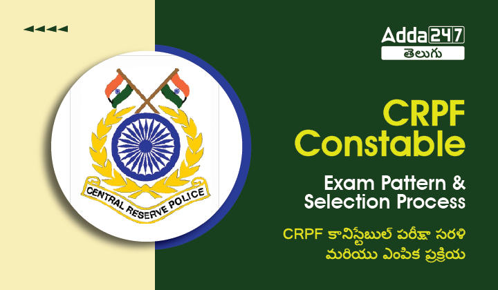 CRPF constable exam pattern