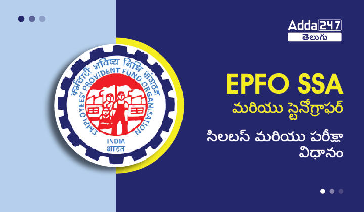 EPFO SSA and Stenographer Syllabus 2023