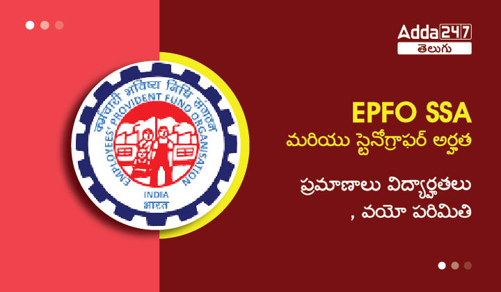 EPFO