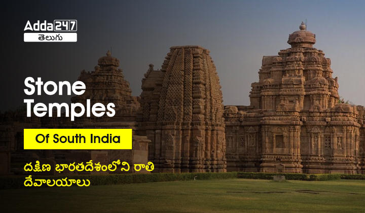 Stone Temples Of South India-01