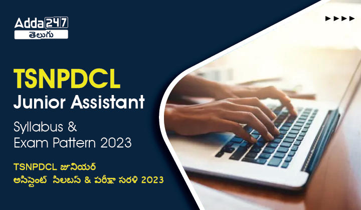 TSNPDCL Junior Assistant Syllabus 2023 & Exam Pattern