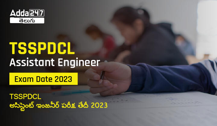 TSSPDCL Assistant Engineer Exam Date 2023-01