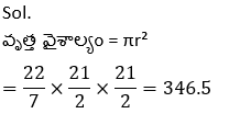 Aptitude MCQs Questions And Answers in Telugu 08 April 2023_6.1