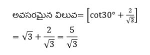 Aptitude MCQs Questions And Answers in Telugu 08 April 2023_12.1