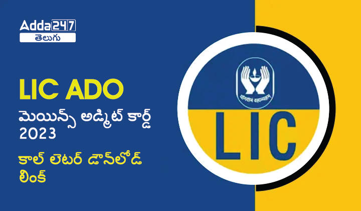 LIC ADO