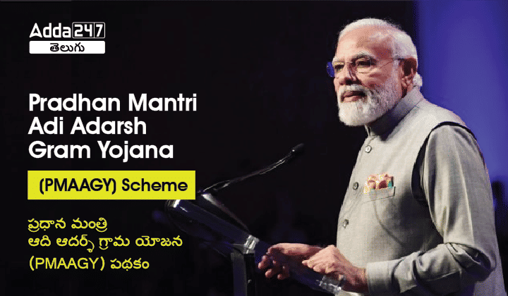 Pradhan Mantri Adi Adarsh Gram Yojana (PMAAGY)