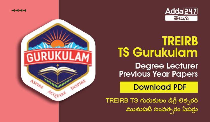 TREIRB TS Gurukulam Degree Lecturer Previous Year Papers, Download PDF-01