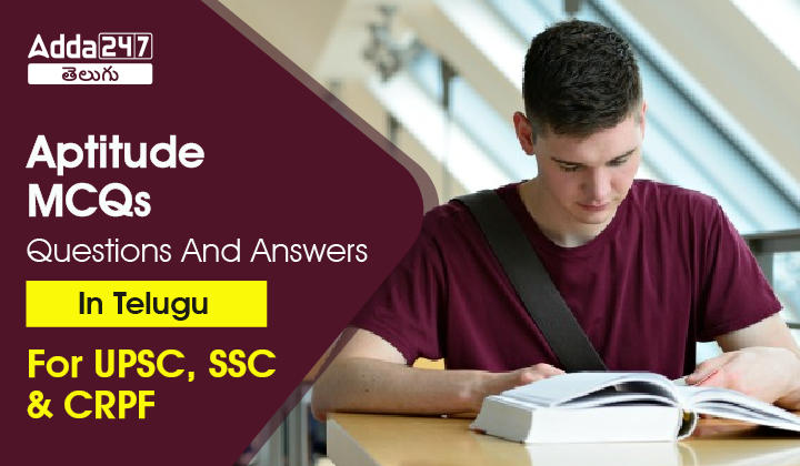 Aptitude MCQs Questions And Answers In Telugu , For UPSC, SSC and CRPF-01