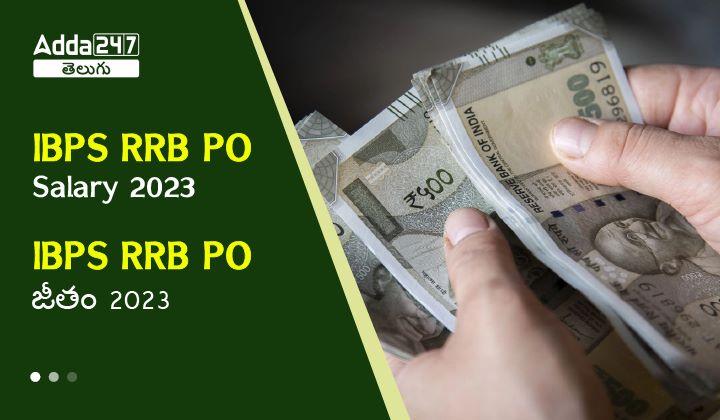 IBPS RRB PO Salary 2023