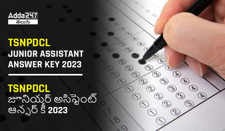 ఆన్సర్ కీ 2023