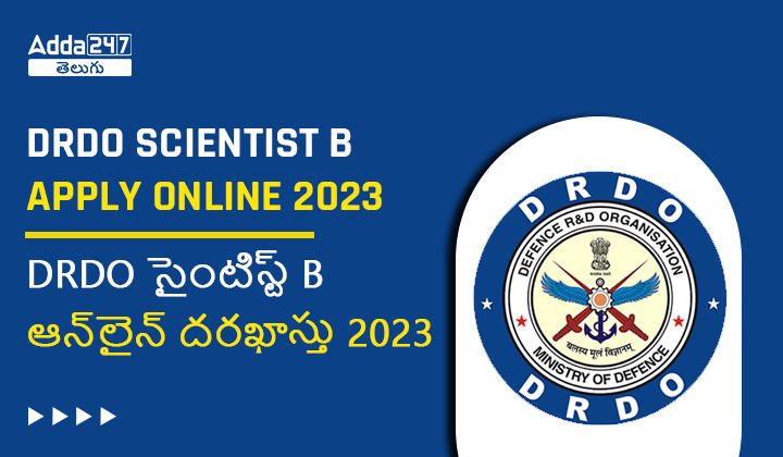 DRDO సైంటిస్ట్ B ఆన్_లైన్_ దరఖాస్తు 2023