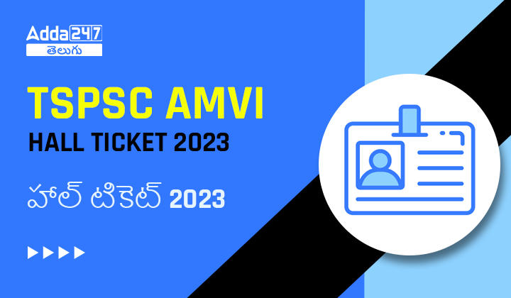 TSPSC AMVI Hall Ticket 2023