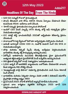 రోజువారీ కరెంట్ అఫైర్స్ 12 జూన్ 2023_29.1