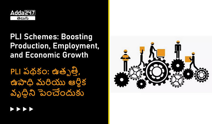 pli schemes incentive
