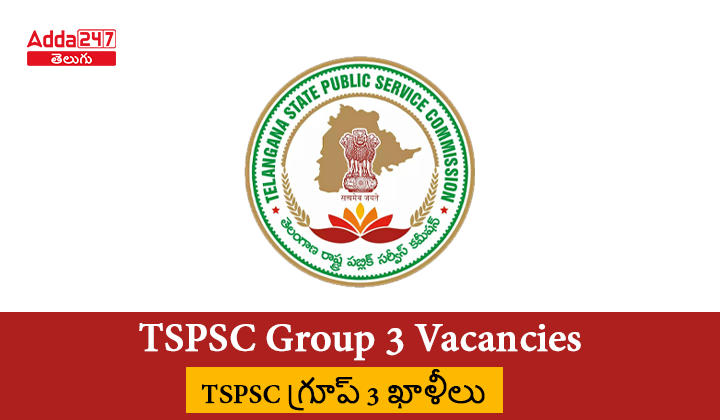 TSPSC గ్రూప్ 3 ఖాళీలు