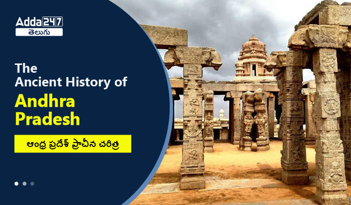 The Ancient History of Andhra Pradesh-01