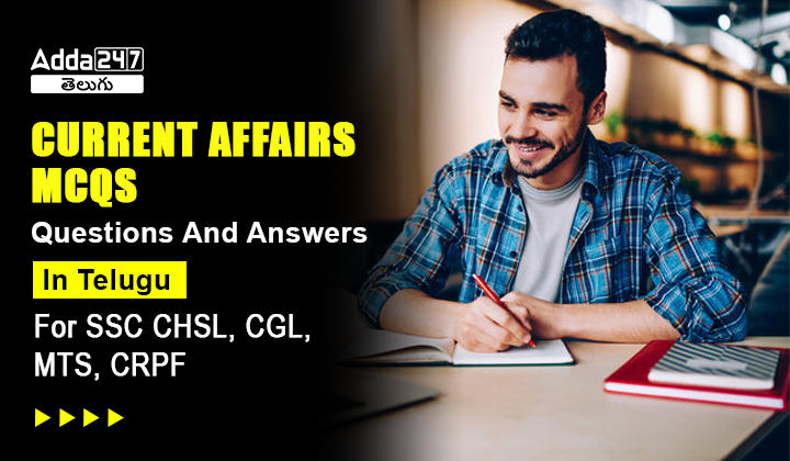 current affairs mcqs