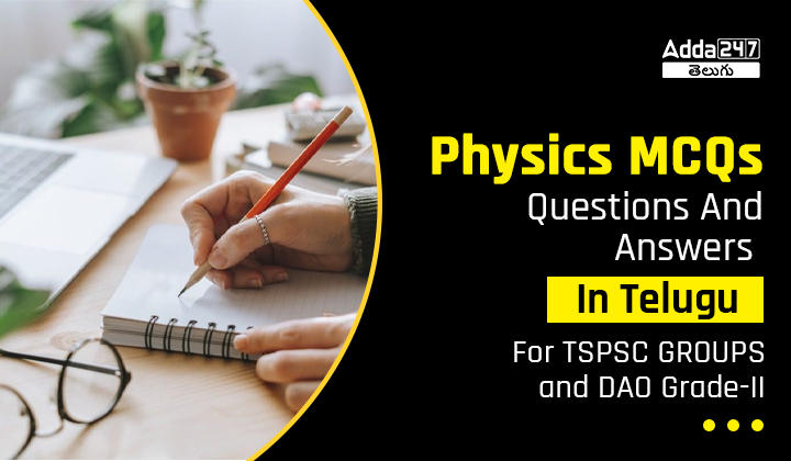 physics mcqs