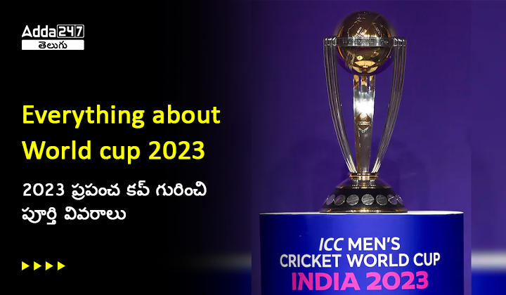 cricket world cup 2023