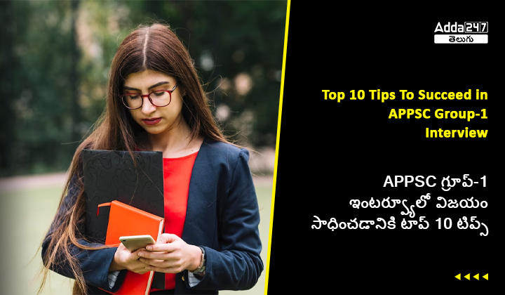 Top 10 Tips To Succeed in APPSC Group 1 Interview