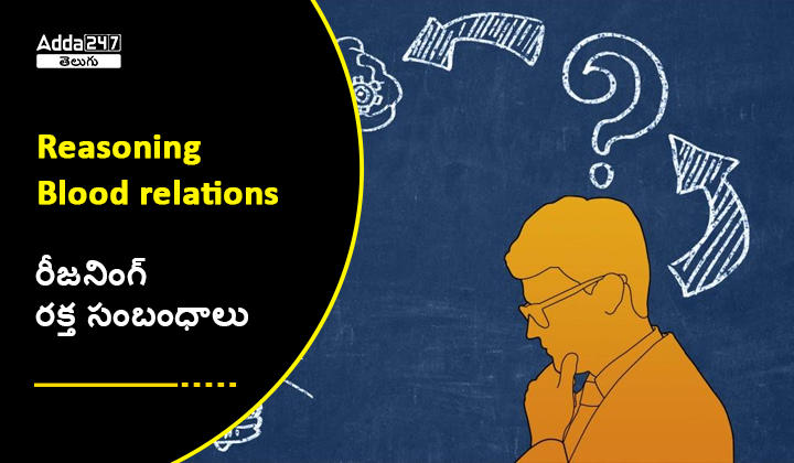 reasoning blood relations study material and problems
