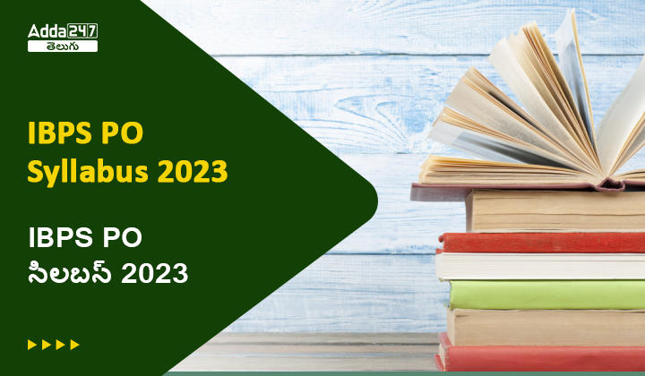 IBPS PO సిలబస్ 2023