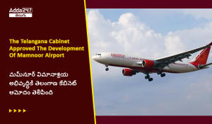 మమ్_నూర్_ విమానాశ్రయ అభివృద్ధికి తెలంగాణ కేబినెట్_ ఆమోదం తెలిపింది
