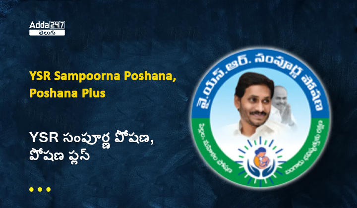 YSR Sampoorna Poshana, Poshana Plus