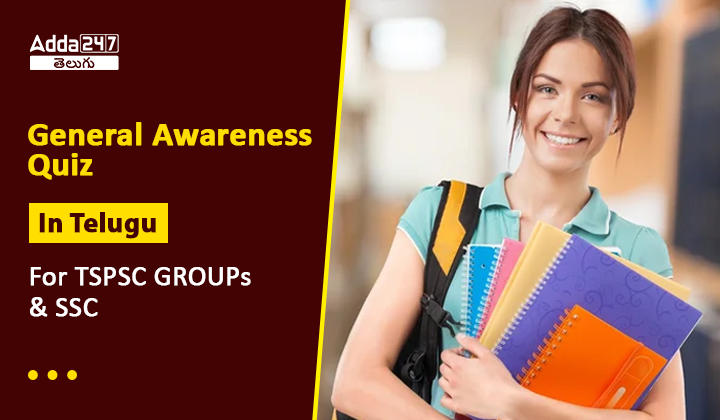 General Awareness mcqs