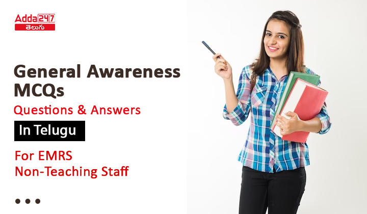 General Awareness mcqs