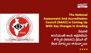 నేషనల్ అసెస్_మెంట్ అండ్ అక్రిడిటేషన్ కౌన్సిల్ (NAAC) గ్రేడింగ్ లో కీలక మార్పులు రానున్నాయి