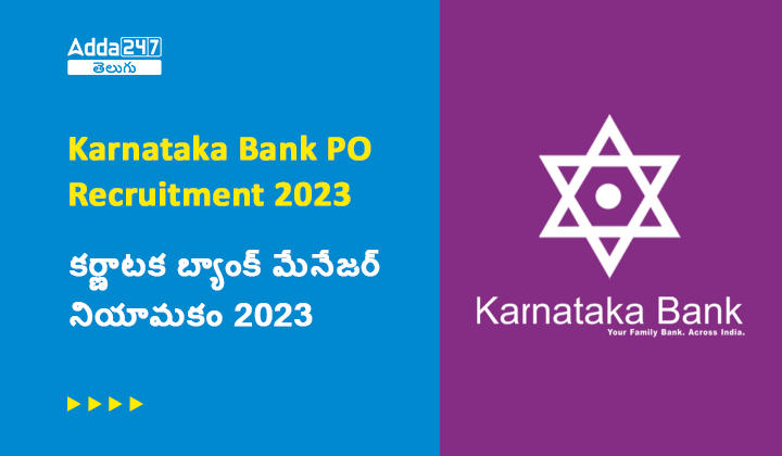 కర్ణాటక బ్యాంక్ మేనేజర్ నియామకం 2023