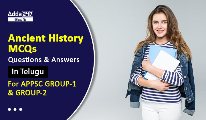 ancient history mcqs