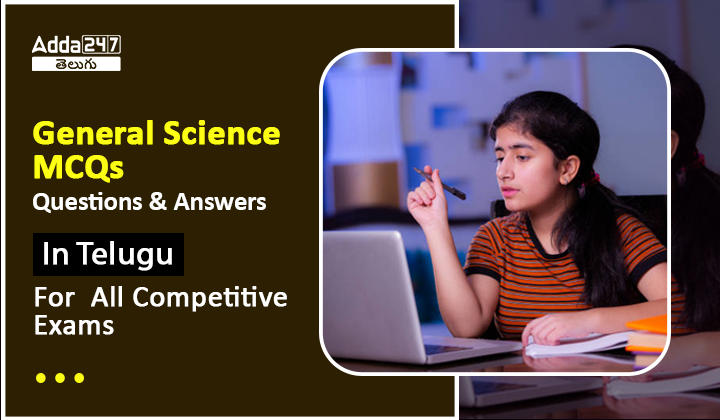 general science mcqs